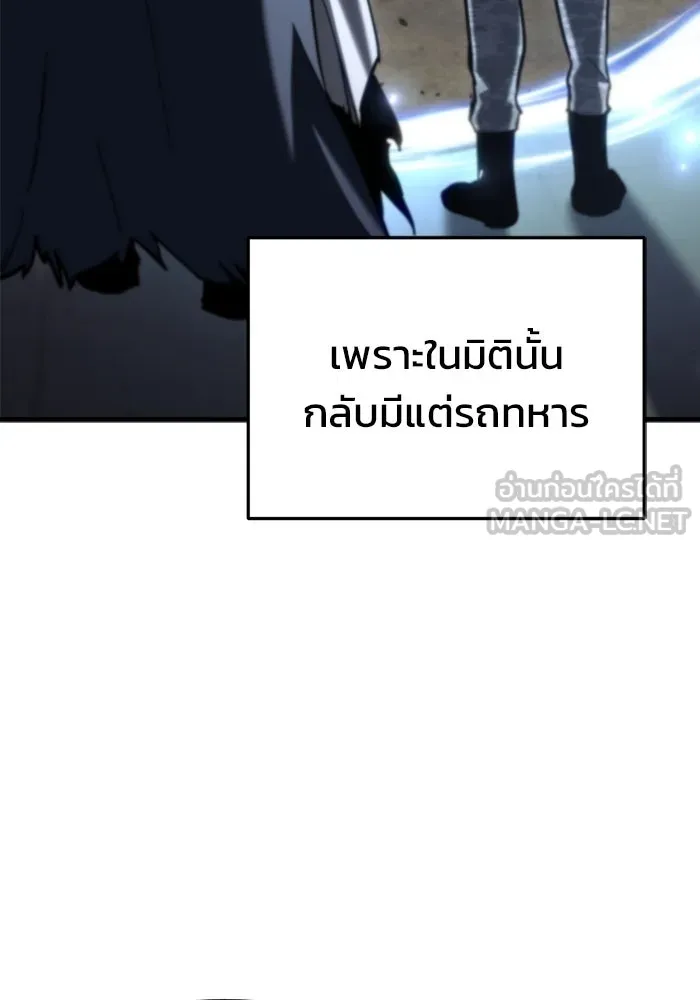โกดังลับหลังโลกแตก ตอนที่ 25 รูปที่ 12