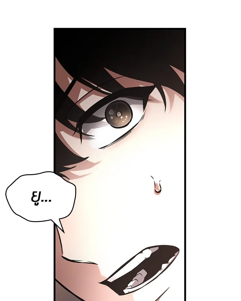 Omniscient Reader อ่านชะตาวันสิ้นโลก ตอนที่ 45 สมาคมนักชิม (2) รูปที่ 47