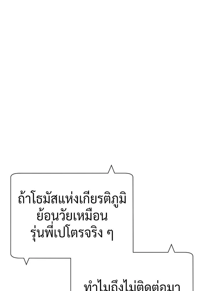 นักฆ่าย้อนวัย ตอนที่ 135 รูปที่ 179