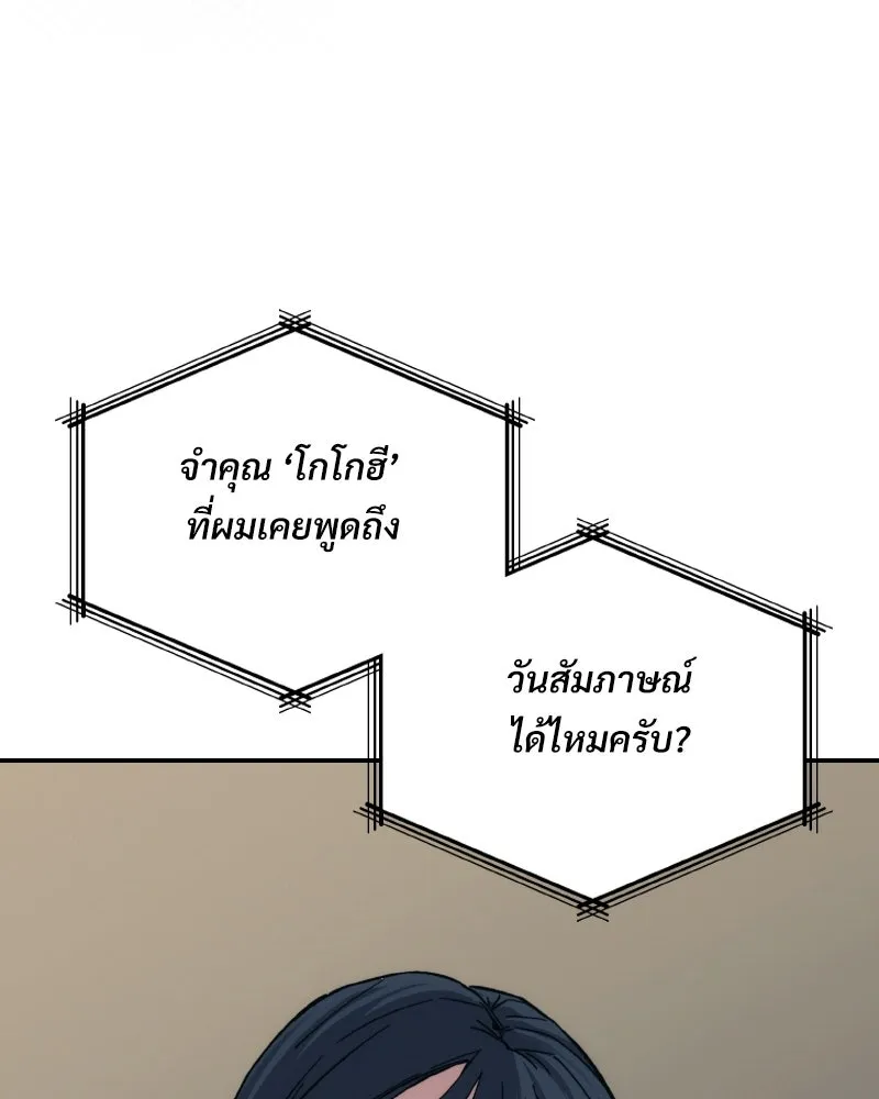 บอกมาค่าตัวเท่าไหร่ ตอนที่ 24 รูปที่ 259