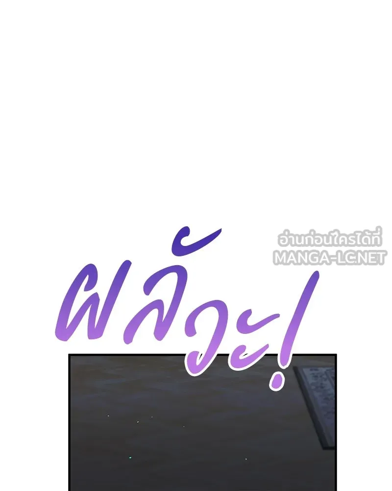 จุ๊บรัก คุณหมาป่า ตอนที่ 11 รูปที่ 135