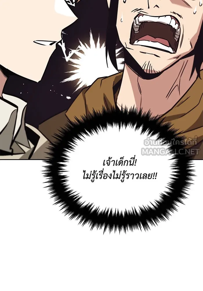 ชีวิตพลิกผันของลอร์ดผู้เกียจคร้าน ตอนที่ 87 จุดหมายของการเดินทาง รูปที่ 117