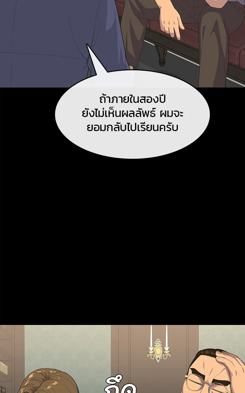 บันทึกครัวค่ายทหาร ตอนที่ 217 รูปที่ 14