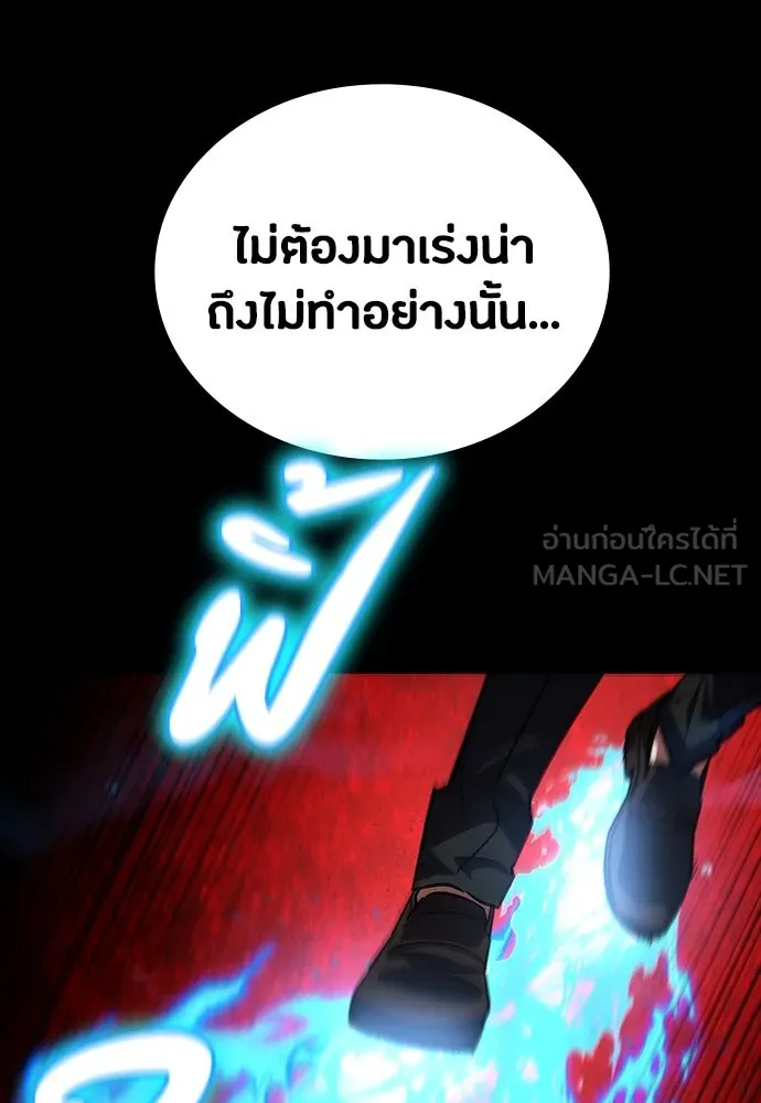 มือสังหารพันธุ์อมตะ ตอนที่ 50 รูปที่ 78