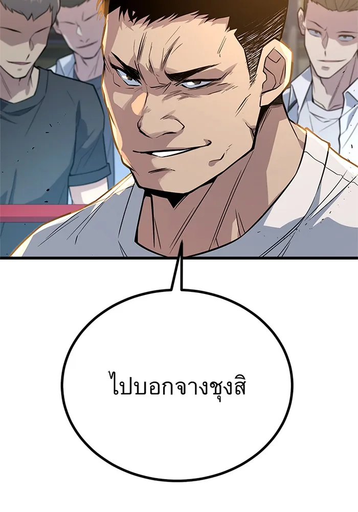 ราชาลานประลอง ตอนที่ 10 รูปที่ 29
