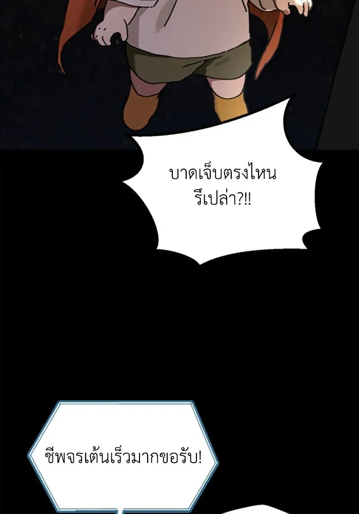 มัมหมีจ๋าหนูมาแบ๊ว ตอนที่ 18 รูปที่ 37