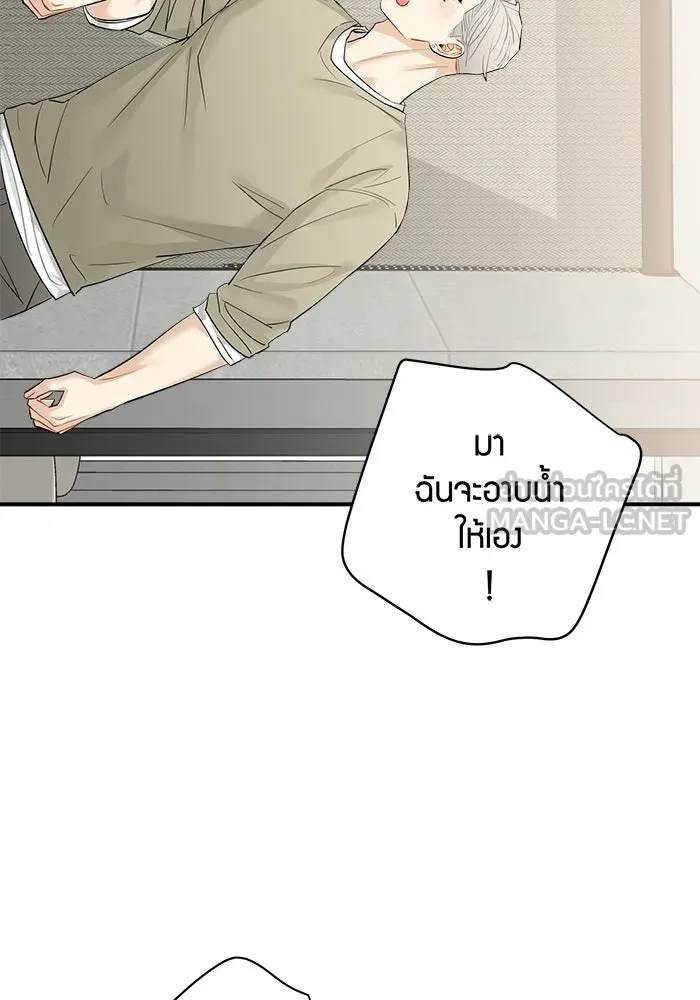 Good Gosh Daddy ตอนที่ 42 ถูกรังแก รูปที่ 48