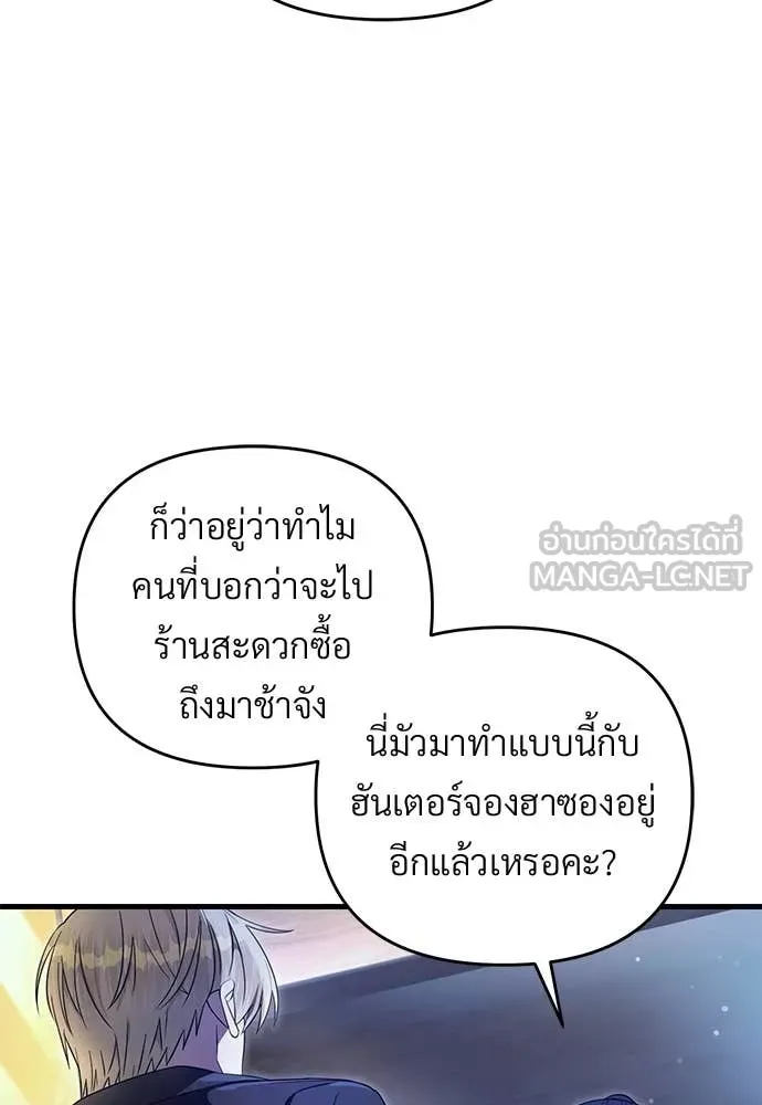 เชื่อเถอะ ฉันเป็นฮัน ตอนที่ 73 รูปที่ 63