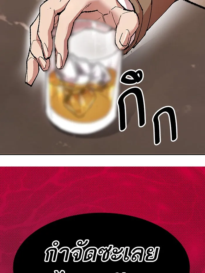 ยอดคนเลเวลทะลุ ตอนที่ 5 กิลด์บังแพสุดแข็งแกร่ง (1) รูปที่ 22