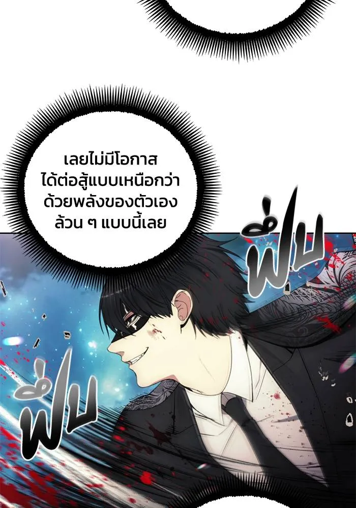 ศึกชิงบัลลังก์เทพเจ้ ตอนที่ 107 รูปที่ 86