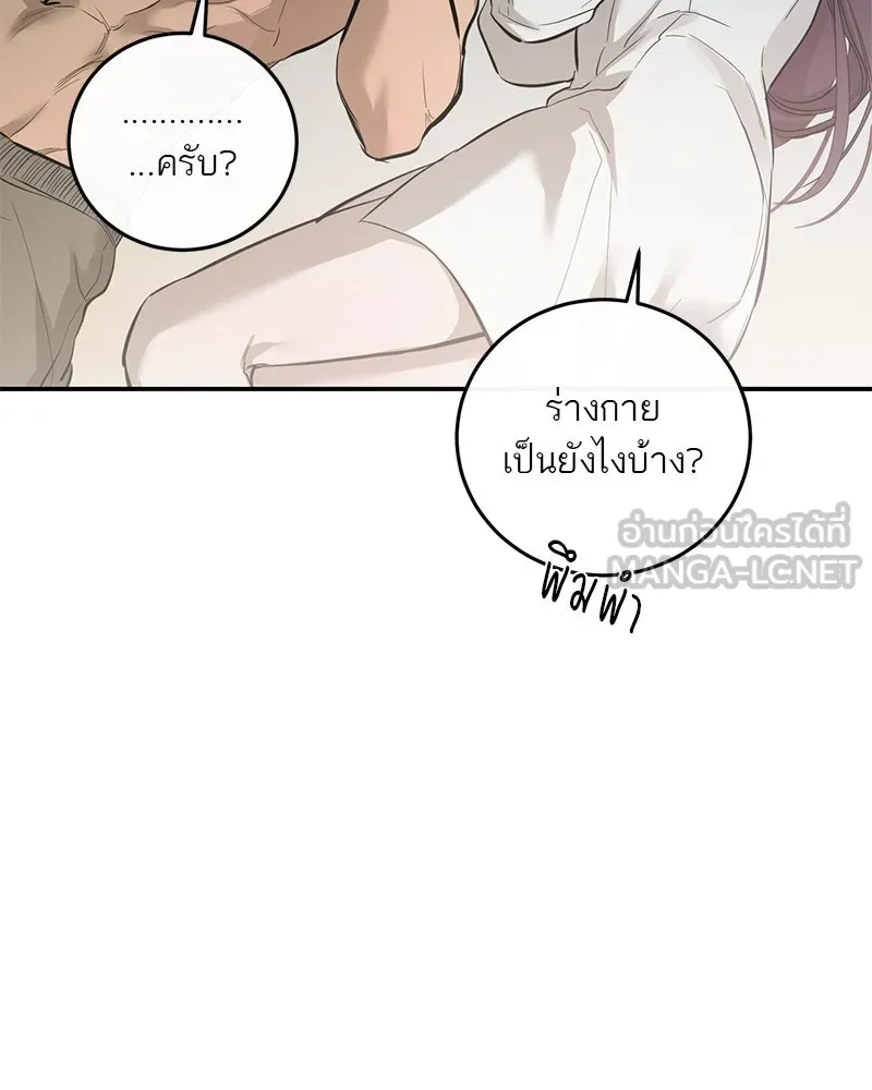 ตำนานเทพธิดาตกสวรรค์ ตอนที่ 109 รูปที่ 84