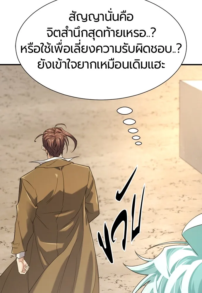 ยอดสถาปนิกผู้พิทักษ์อาณาจักร ตอนที่ 191 รูปที่ 74