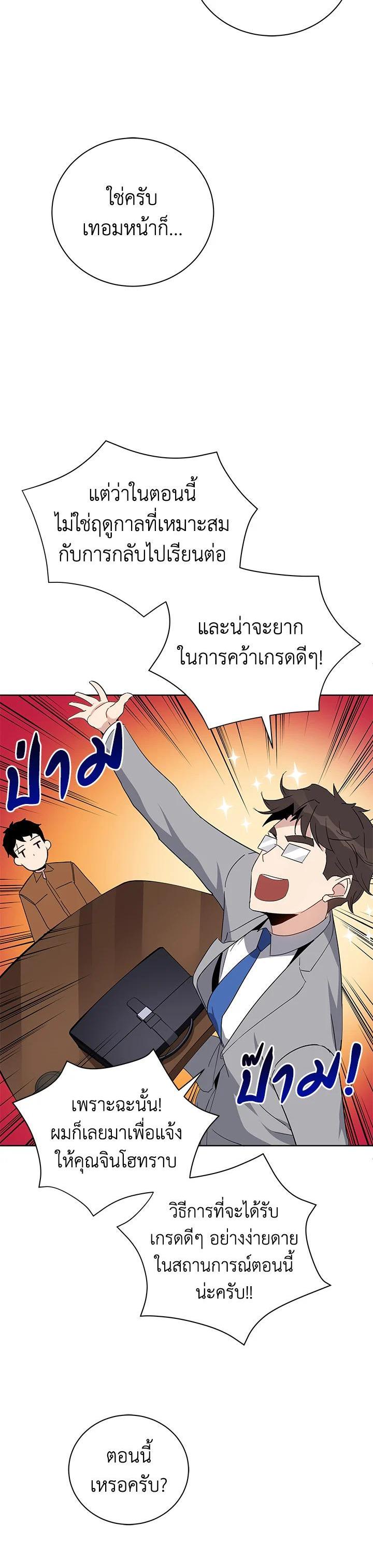 Manga-lc-com อ่านมังงะ อ่านการ์ตูน ออนไลน์ ฟรี The Descent of the Demonic Master ตอนที่ 1 2 3 4 5 6 7 8 9 10 11 12 13 14 ฟรี ไม่มีโฆษณา Manga-lc - อ่าน มังงะ อ่าน การ์ตูน ออนไลน์ อ่านมังงะ ฟรี