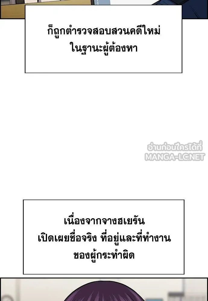 การศึกษาที่แท้จริง ตอนที่ 204 รูปที่ 85