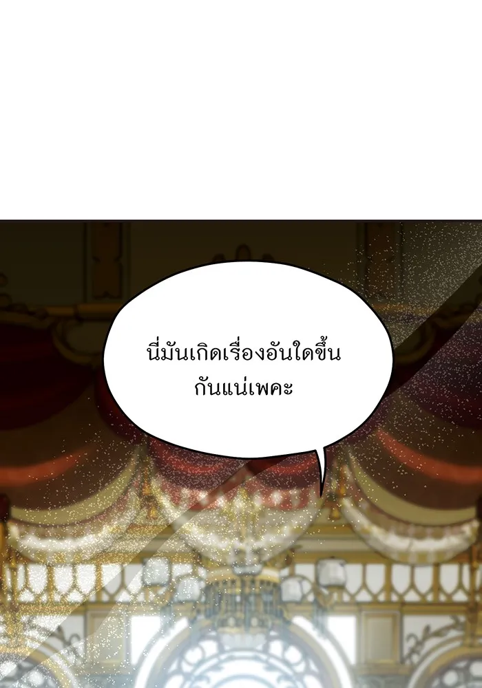 ห้องนอนลับของเจ้าหญิงต้องสาป ตอนที่ 119 ข้อความสั่งลา รูปที่ 71