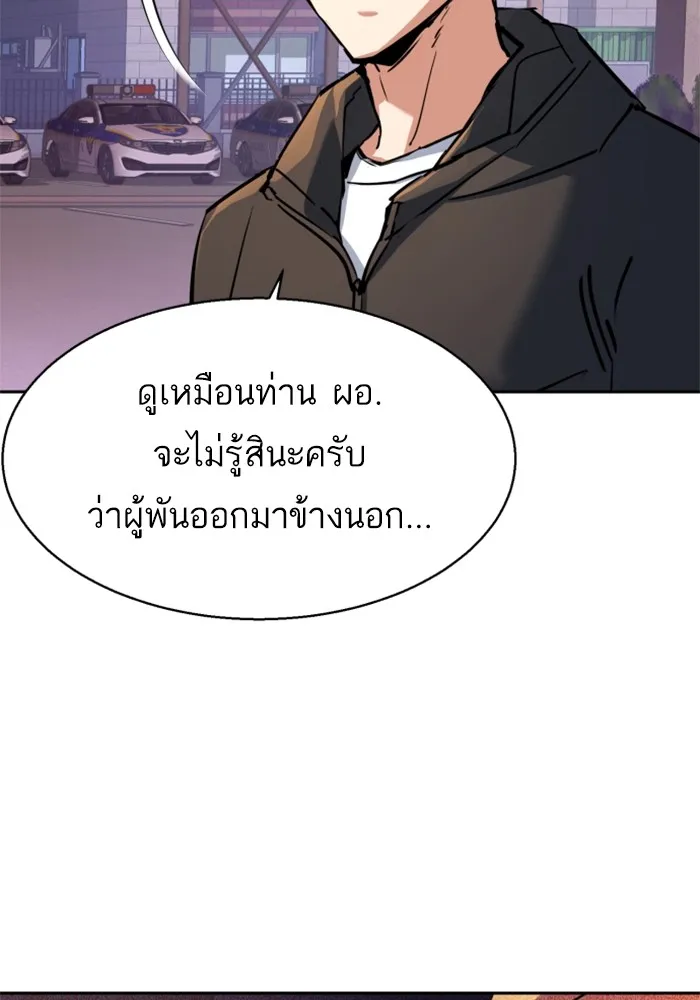 พี่ชายสายบอดี้การ์ด ตอนที่ 199 รูปที่ 55