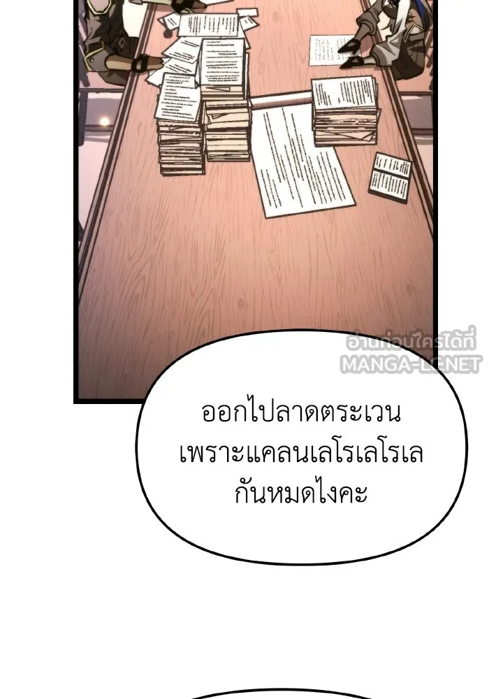 การแข่งขันของผู้เกิดใหม่ ตอนที่ 107 รูปที่ 66