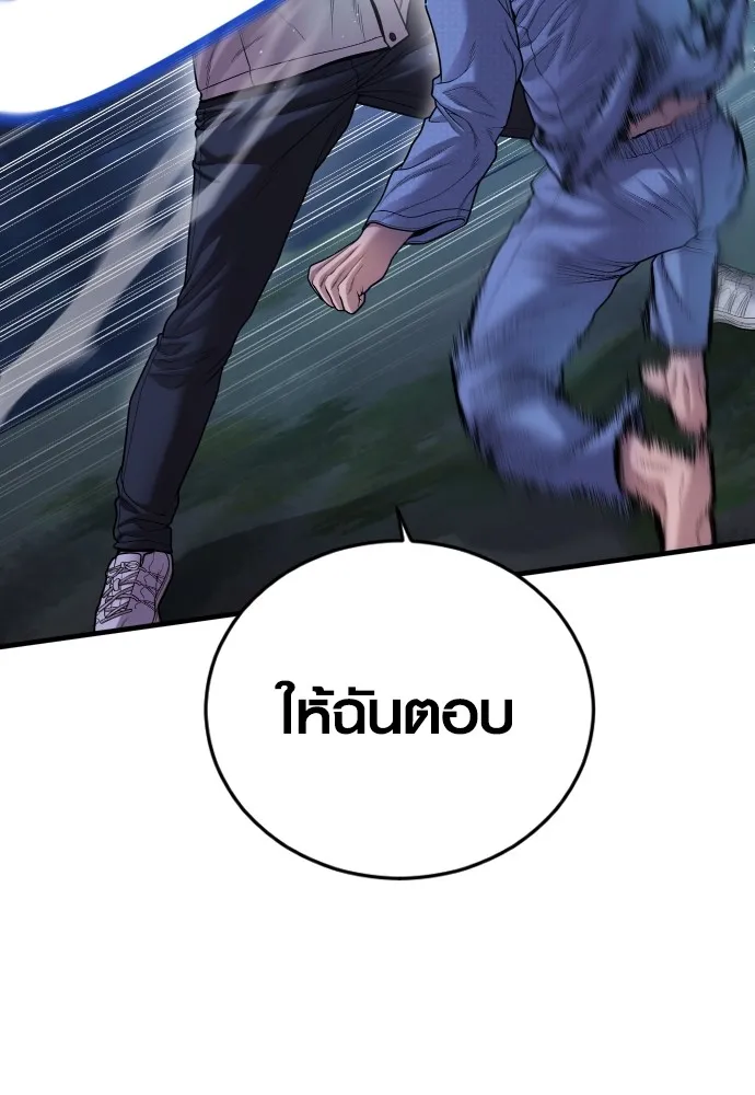อาชญากรวัยเยาว์ ตอนที่ 75 เริ่มการไล่ล่า รูปที่ 73