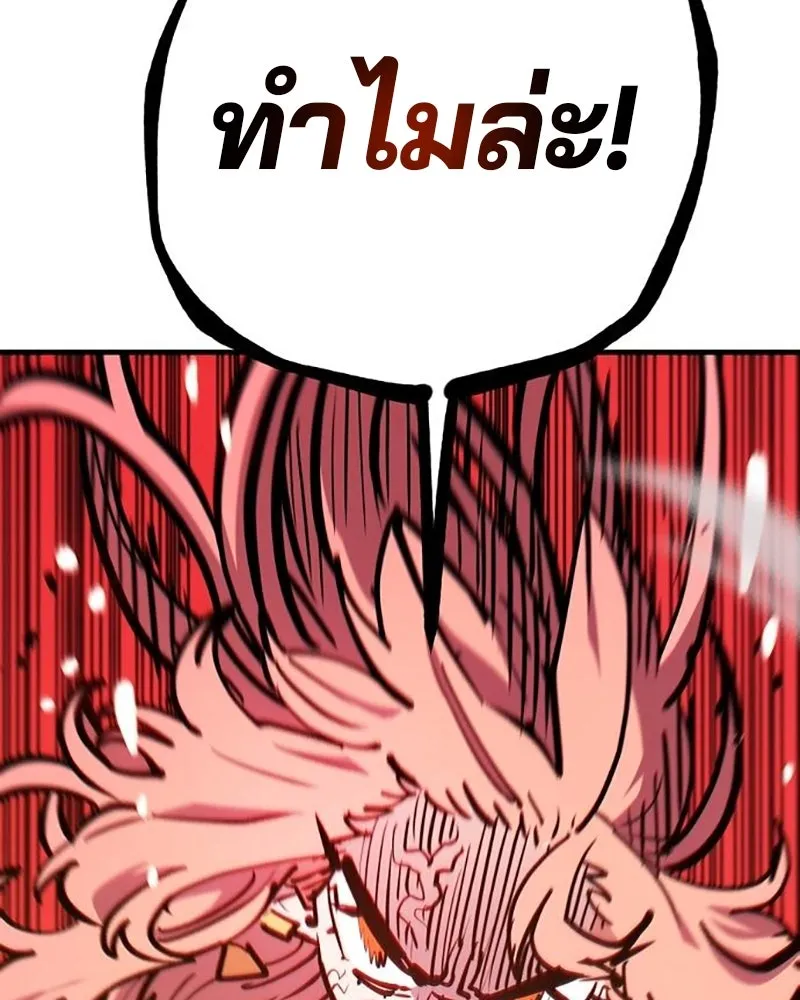 Player ตอนที่ 165 รูปที่ 58
