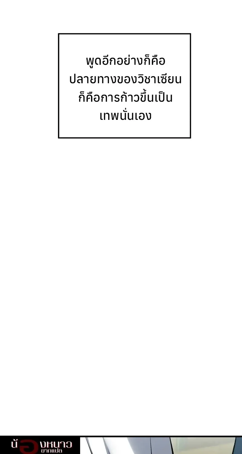 The Hero Returns ตอนที่ ตอนที่ 144 รูปที่ 24