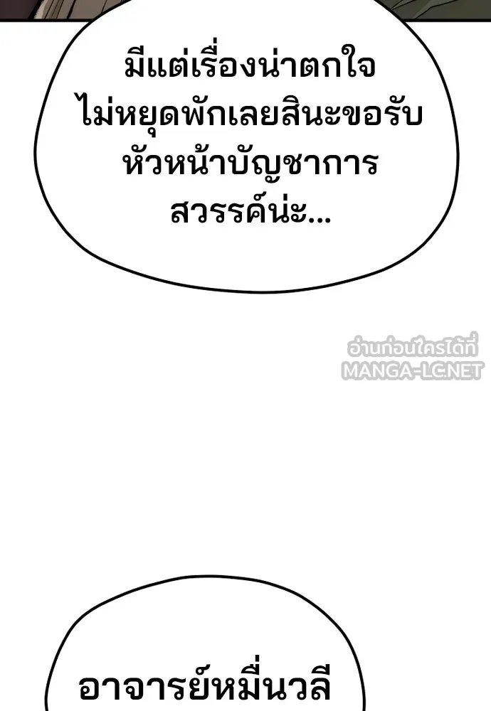 เส้นทางสู่เทพมาร ตอนที่ 115 รูปที่ 126