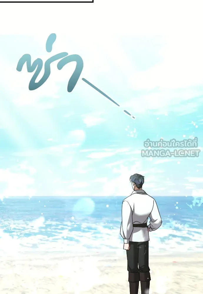 หมาป่าคู่เคียงบัลลังก์ ตอนที่ 34 รูปที่ 51