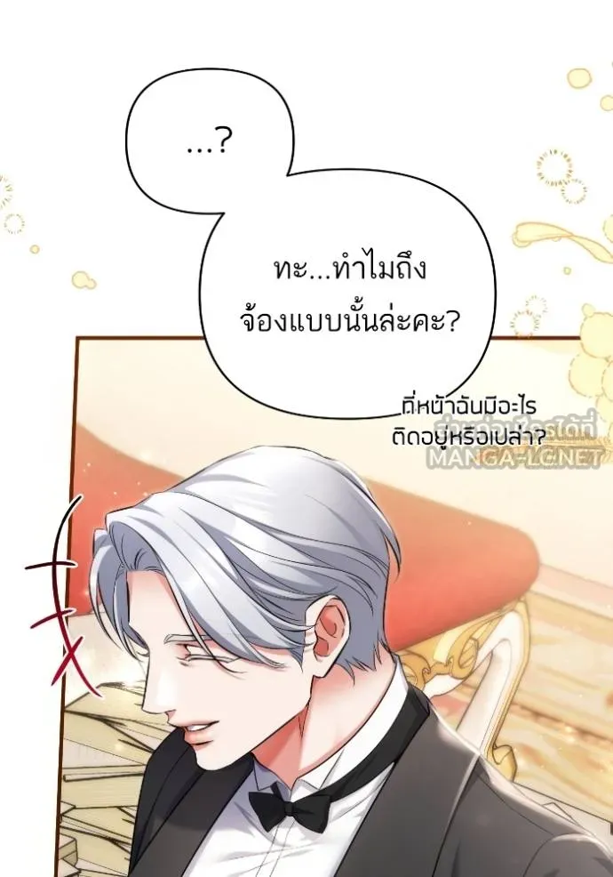 แด่ตัวละครโปรด ตอนที่ 100 รูปที่ 64