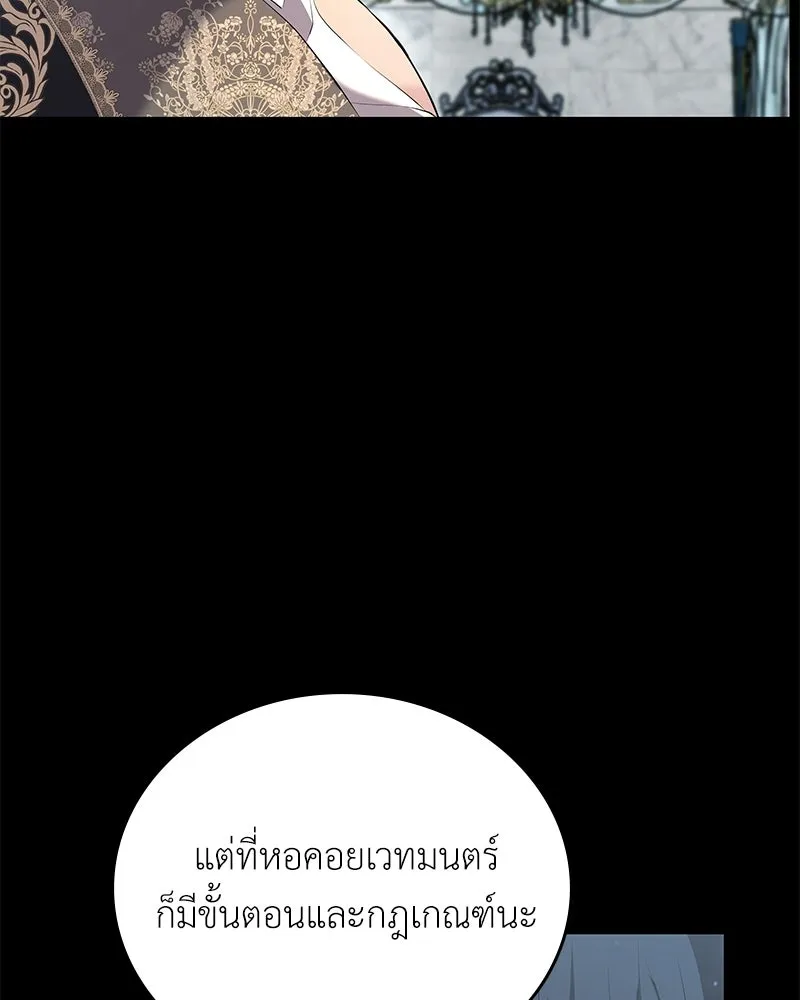 ลูกคนนี้ขอเปลี่ยนตอนจบ ตอนที่ 5 รูปที่ 119