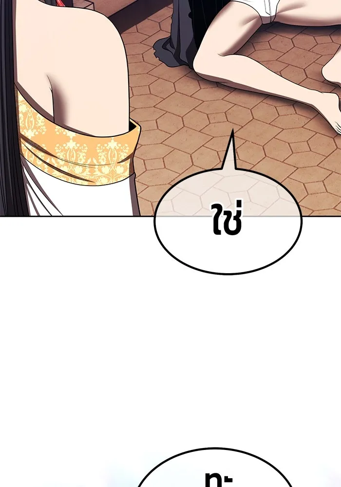 +99 ท่อนไม้พร้อมบวก ตอนที่ 30 ศัตรูที่แข็งแกร่งที่สุด (3) รูปที่ 163