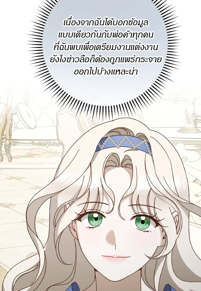 แด่ใจที่ไร้รัก ตอนที่ 22 รูปที่ 56