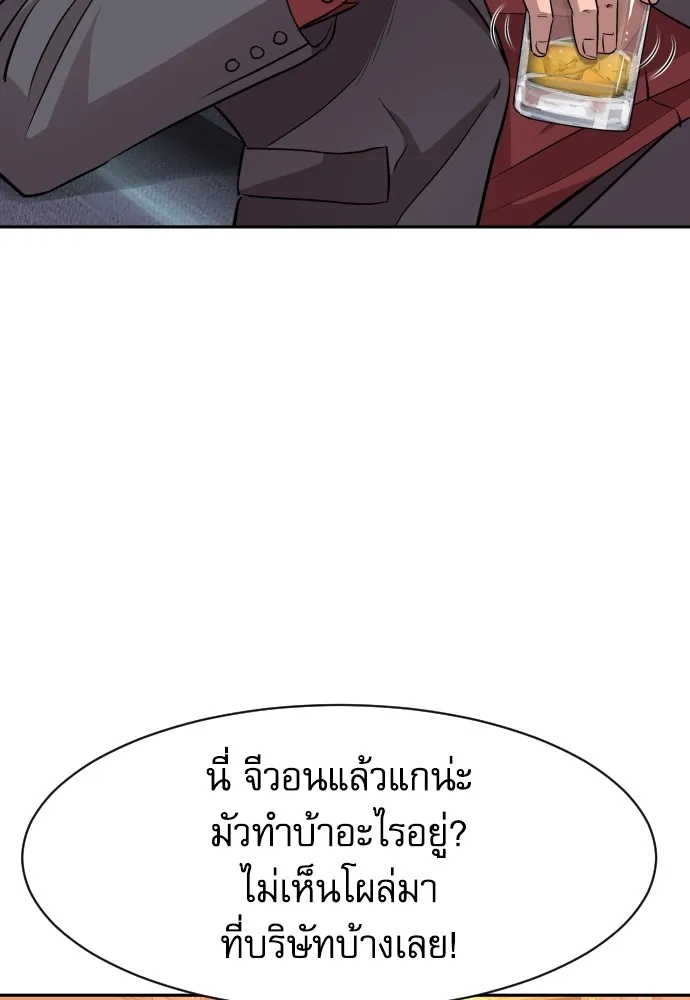 หลานอัจฉริยะของราชาเงินกู้ ตอนที่ 1 รูปที่ 190