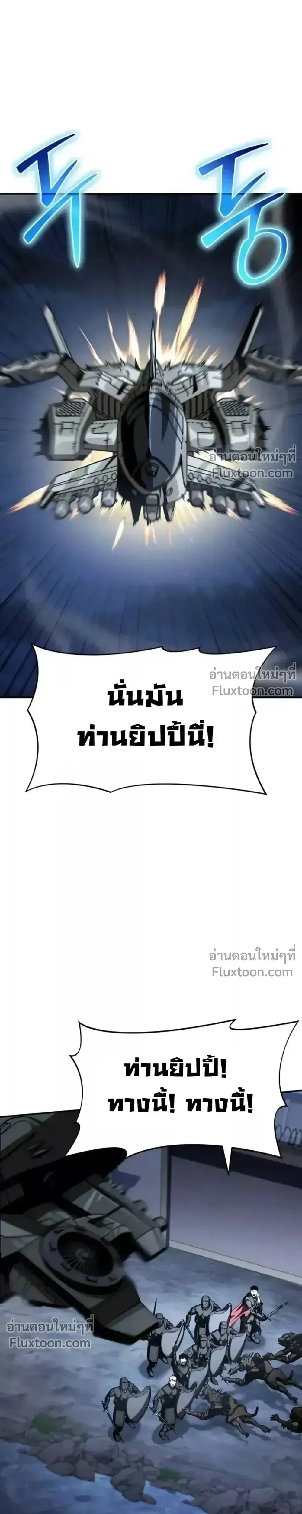 The Knight King Who Returned With a God ราชาอ_ศว_นผ_มาก_บเทพ ตอนที่ ตอนที่ 139 รูปที่ 30