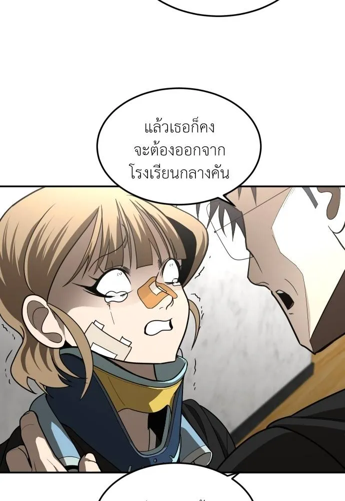 สนามเด็กล่า ตอนที่ 40 รูปที่ 46