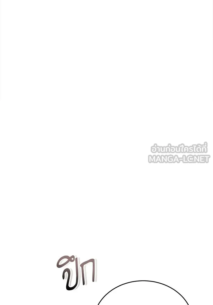 ศาสตราจารย์จำเป็นแห่งอะคาเดมี ตอนที่ 47 รูปที่ 96