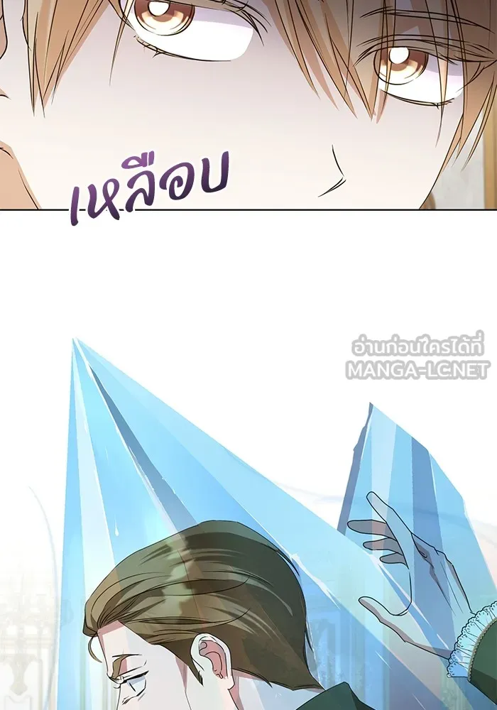 ชีวิตใหม่ในตระกูลมือสังหาร ตอนที่ 45 รูปที่ 120