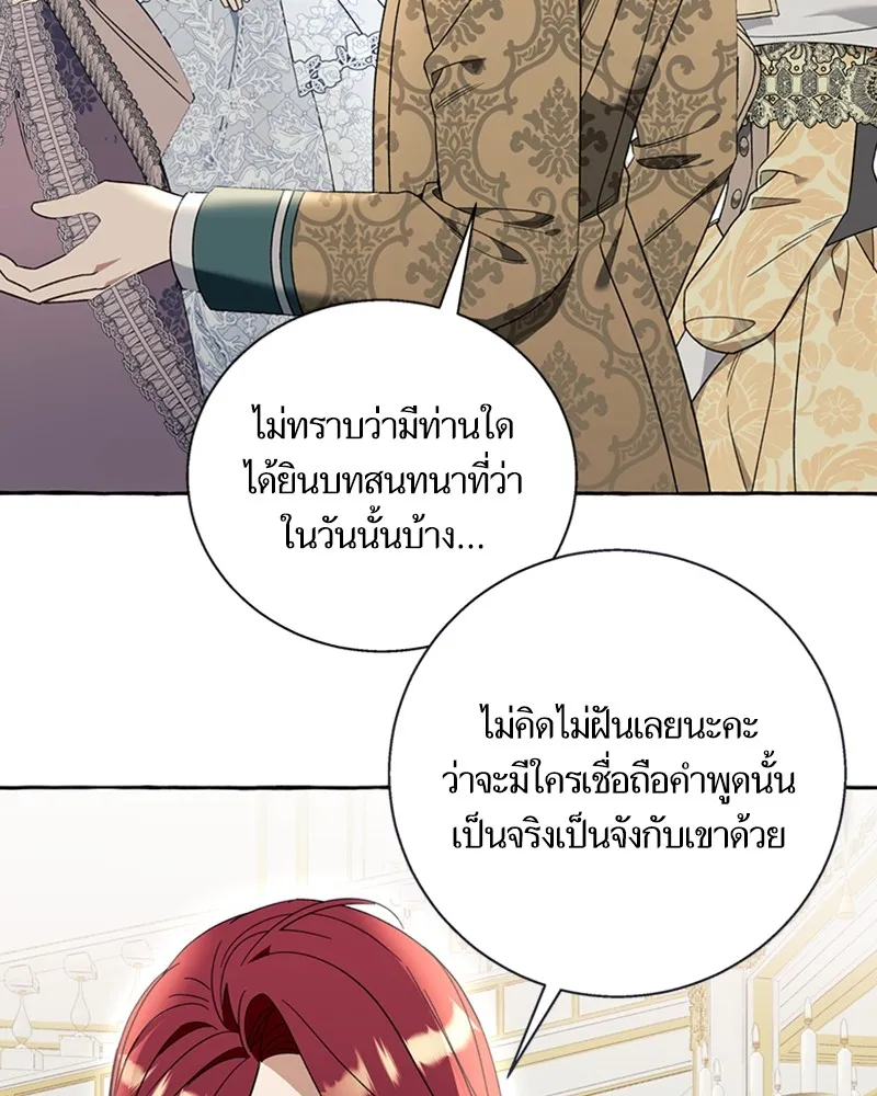 นึกว่าเป็นอิเซไคธรรมดา ตอนที่ 69 รูปที่ 11