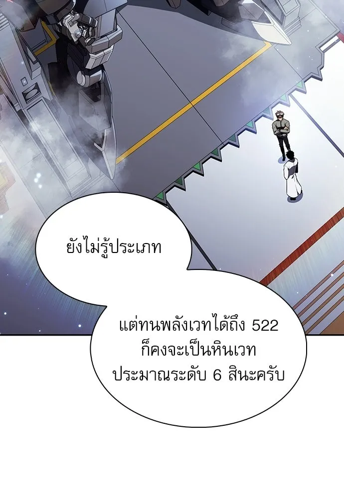 ครัวผู้กล้าท้าให้ชิม ตอนที่ 27 รูปที่ 139