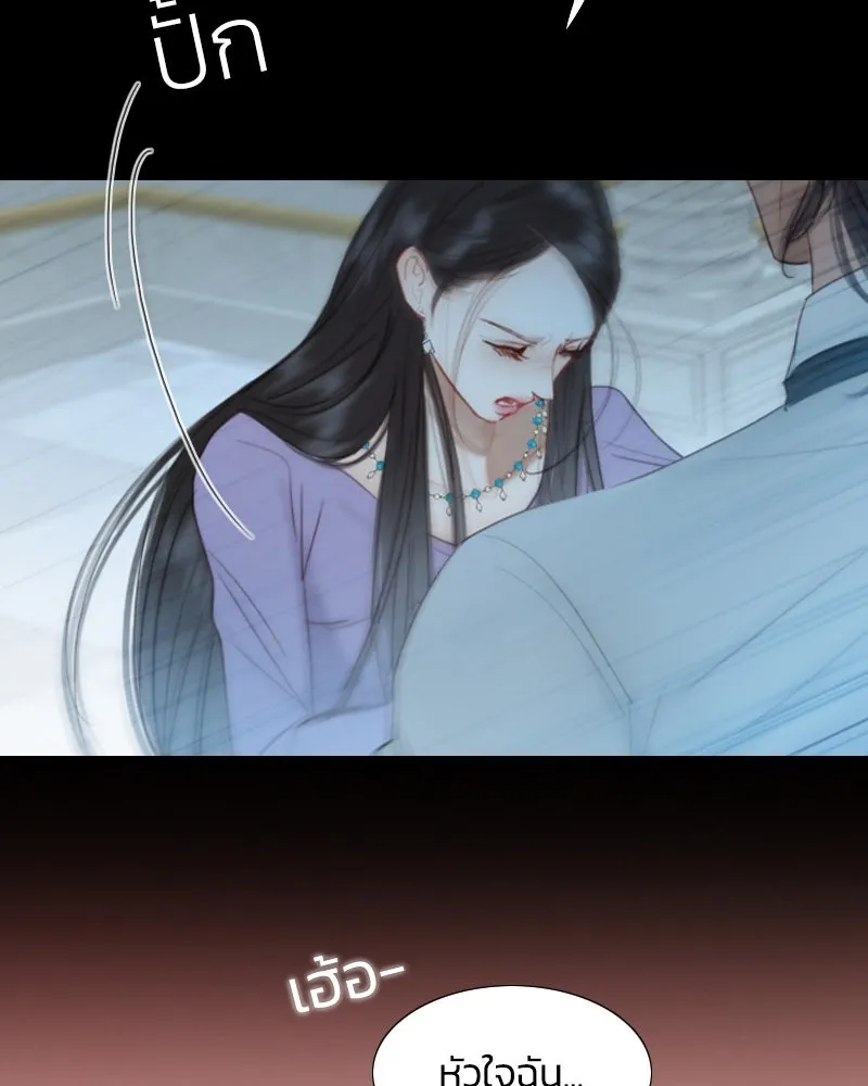 เซเรน่า ตอนที่ 3 รูปที่ 116