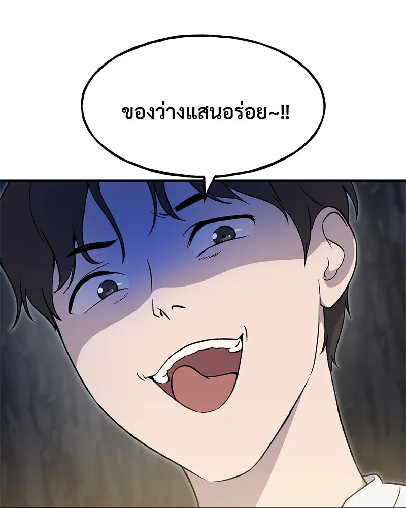 ปลูกผักพิชิตหอคอย ตอนที่ 8 รูปที่ 17