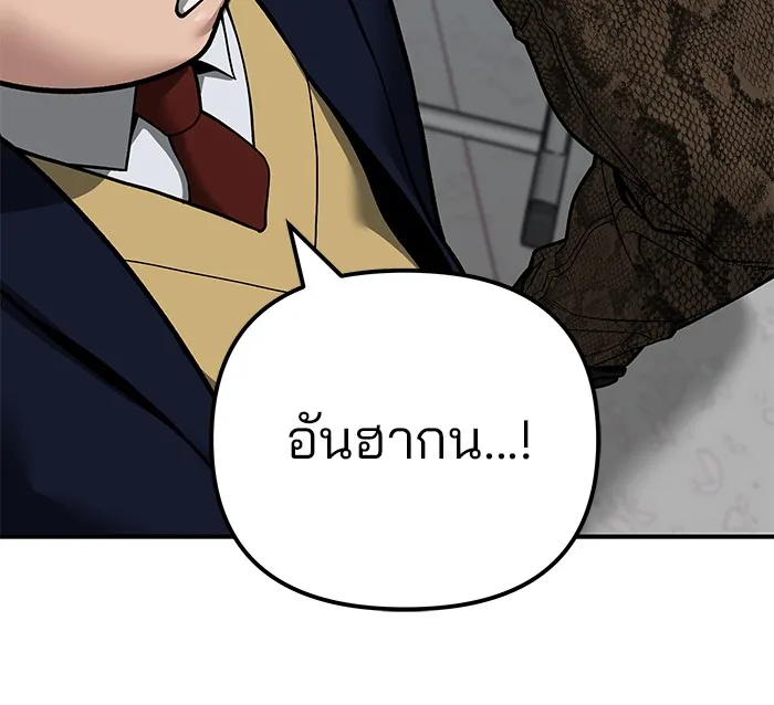 เลวฟาดเลว ตอนที่ 111 รูปที่ 68