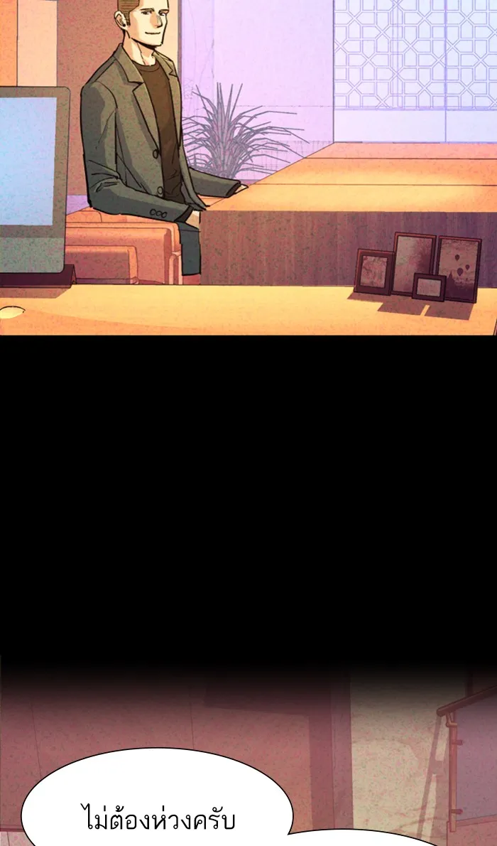 พี่ชายสายบอดี้การ์ด ตอนที่ 103 รูปที่ 34