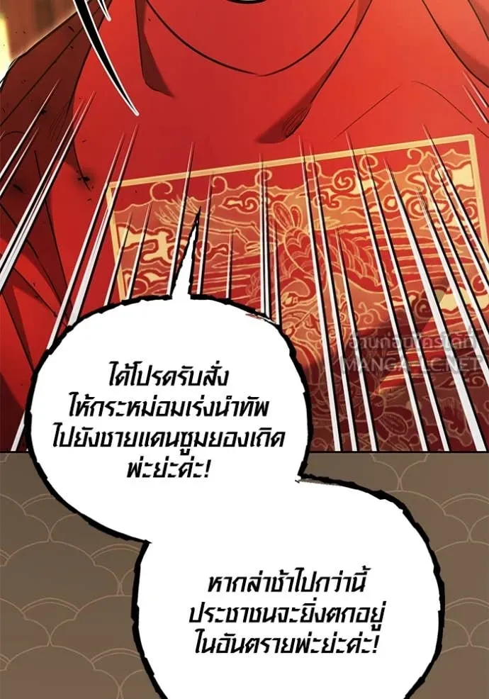 ออร่าดาราอัจฉริยะ ตอนที่ 58 รูปที่ 87