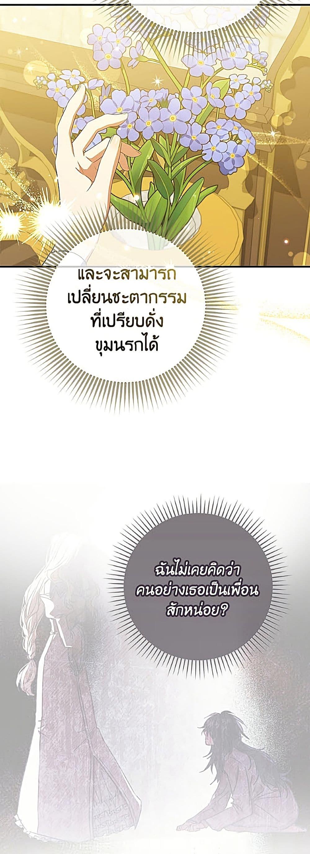 Manga-lc-com อ่านมังงะ อ่านการ์ตูน ออนไลน์ ฟรี A Saint Who Was Adopted by the Grand Duke ตอนที่ 1 2 3 4 5 6 7 8 9 10 11 12 13 14 ฟรี ไม่มีโฆษณา Manga-lc - อ่าน มังงะ อ่าน การ์ตูน ออนไลน์ อ่านมังงะ ฟรี