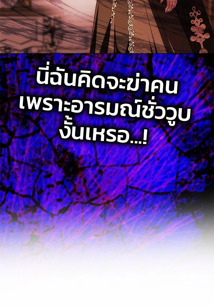 เกมรักจับสามี ตอนที่ 30 รูปที่ 43