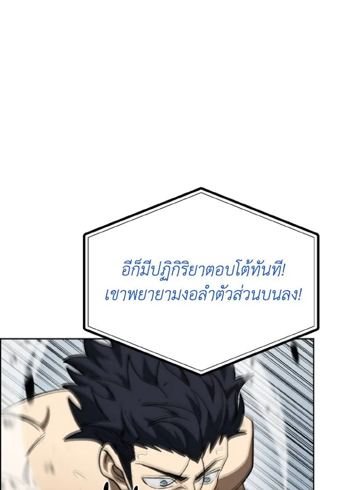 ราชาแห่งอ็อกทากอน ตอนที่ 113 รูปที่ 46