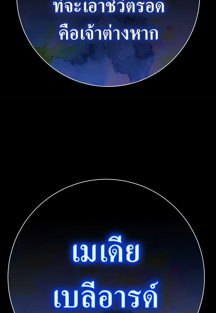 ชิงชีวิตพลิกลิขิตชะตา ตอนที่ 180. อิคารอส(1) รูปที่ 4