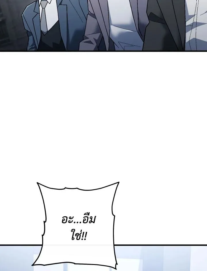 The Hero Returns ตอนที่ ตอนที่ 113 รูปที่ 24