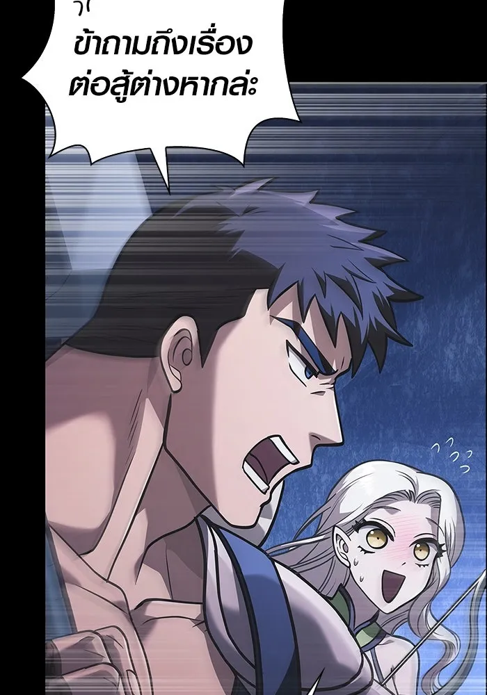 เอาชีวิตรอดในเกมฉบับคนเถื่อน ตอนที่ 8 รูปที่ 110