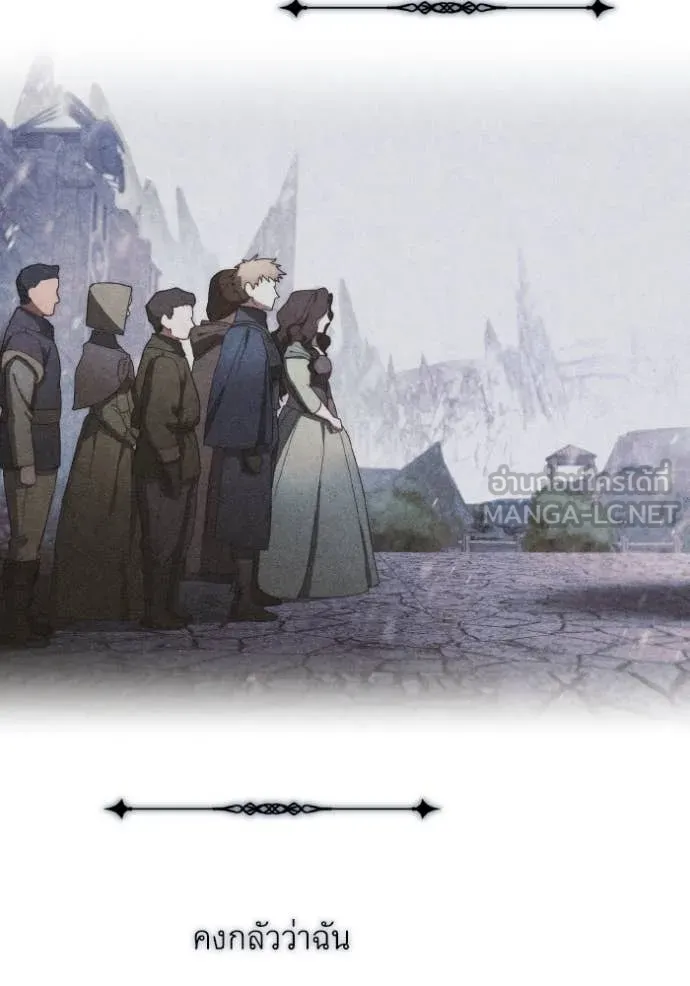 ราชินีจอมมาร ตอนที่ 38 รูปที่ 68