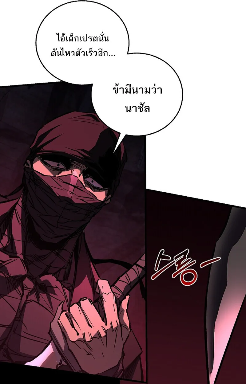 Childhood Friend of the Zenith สหายว_ยเยาว_ของข_าแข_งแกร_งท_ส_ดในใต_หล_า ตอนที่ ตอนที่ 65 รูปที่ 15